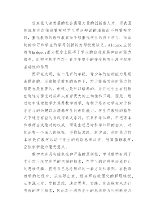 关于数学史的论文参考范文精选.docx