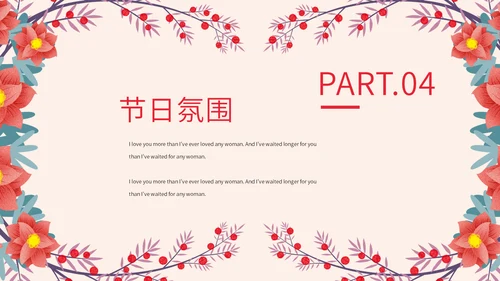 创意卡通母亲节节日庆祝通用PPT模板