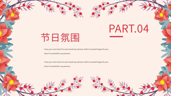 创意卡通母亲节节日庆祝通用PPT模板