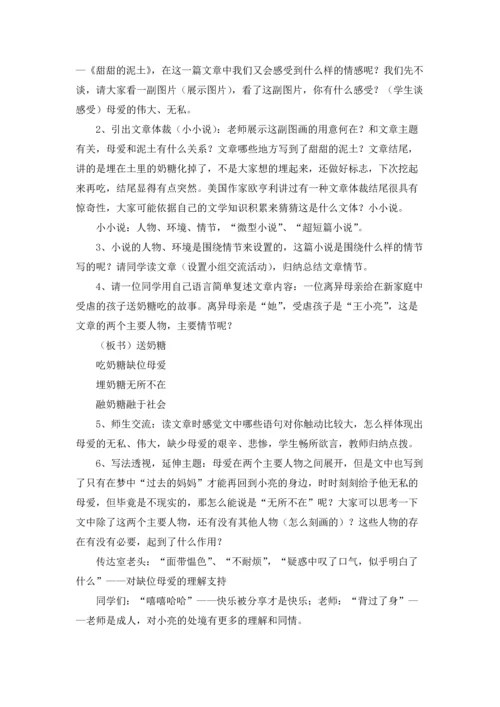 语文教案模板锦集5篇.docx