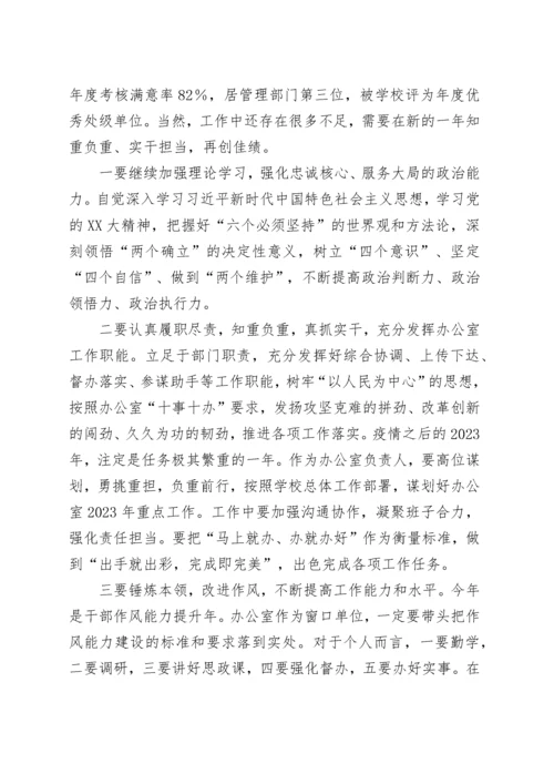 学习贯彻2023年主题教育读书班心得体会汇编5篇.docx