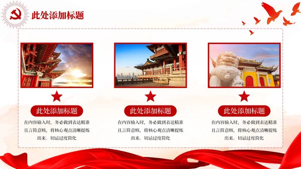 土地改革的历史回顾红色党政风PPT