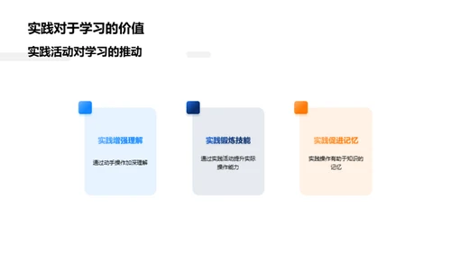 初二学霸养成指南