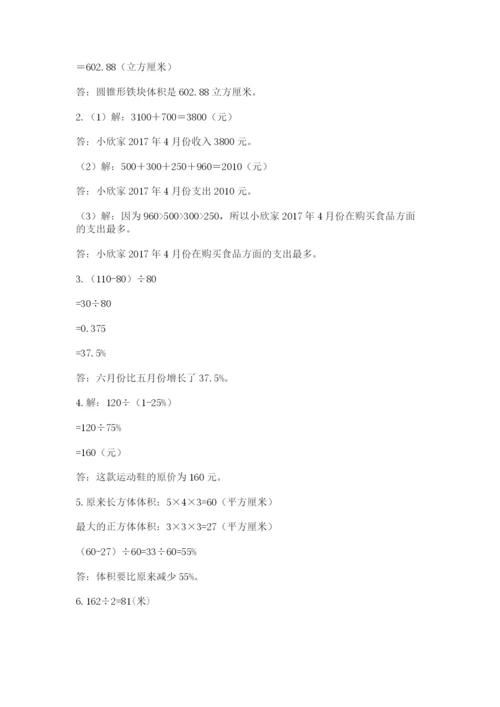浙江省【小升初】2023年小升初数学试卷精编.docx