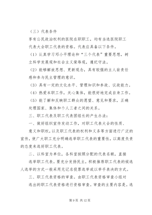 医院新职工代表发言(精选多篇).docx