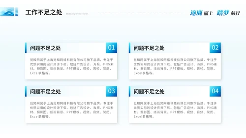 简约抽象艺术月度工作汇报工作总结ppt模板