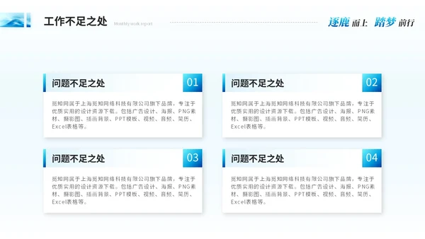 简约抽象艺术月度工作汇报工作总结ppt模板