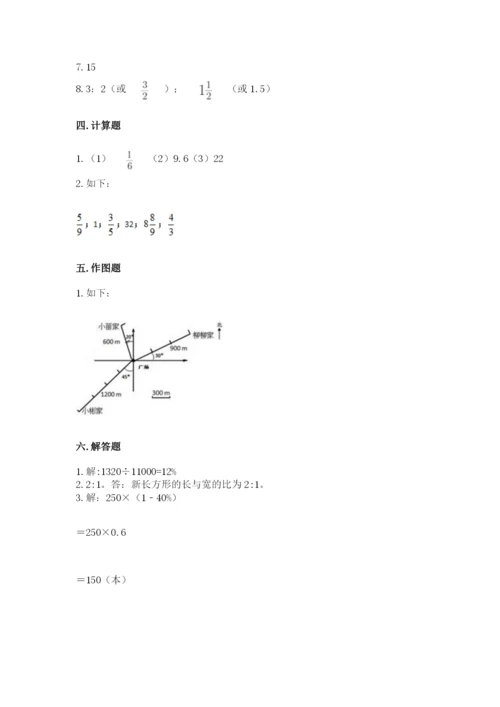 小学数学六年级上册期末模拟卷（历年真题）word版.docx