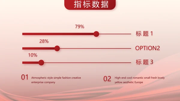 红色签约仪式启动大会战略合作策划PPT模板