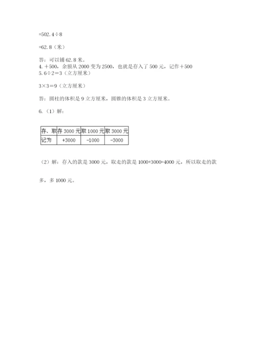 青岛版数学小升初模拟试卷及参考答案（达标题）.docx