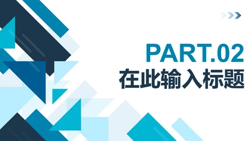蓝色简约几何扁平商务PPT模板