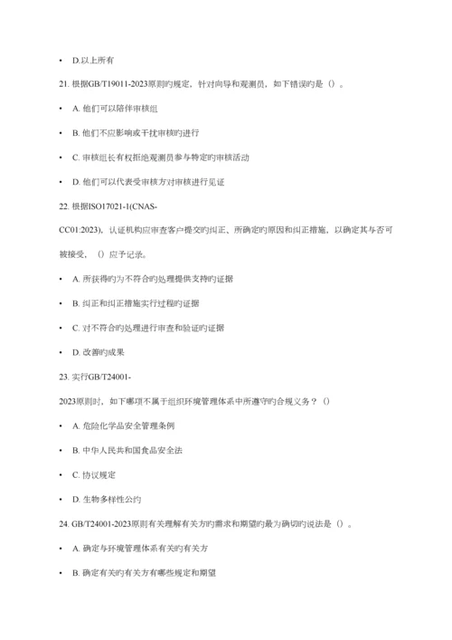 2023年基础真题0.docx