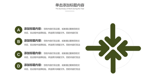 绿色户外骑行山地自行车极限运动PPT模板