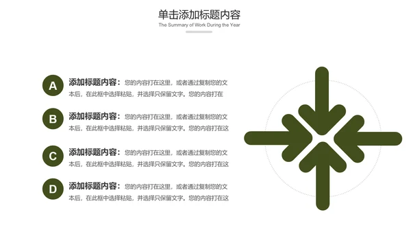 绿色户外骑行山地自行车极限运动PPT模板
