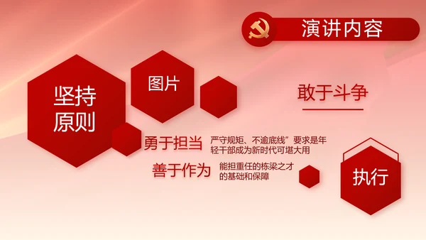 党支部选举换届大会年终工作总结PPT