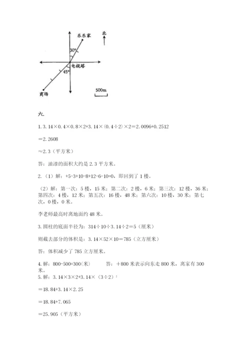 小学数学六年级下册竞赛试题【考点梳理】.docx