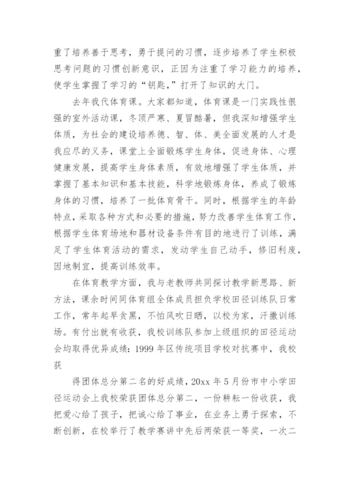 教师业务工作总结.docx