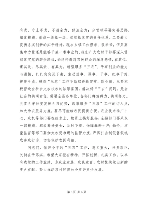 县委书记在县委农村工作会议上的讲话 (2).docx