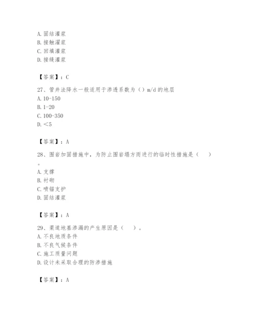 2024年一级造价师之建设工程技术与计量（水利）题库附答案（预热题）.docx