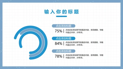安全不“放假”安全主题教育PPT模板
