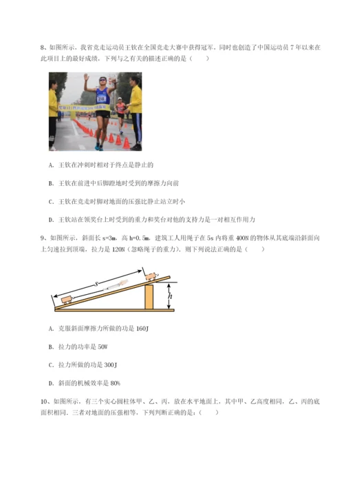 基础强化安徽合肥市庐江县二中物理八年级下册期末考试综合练习试卷（含答案详解版）.docx