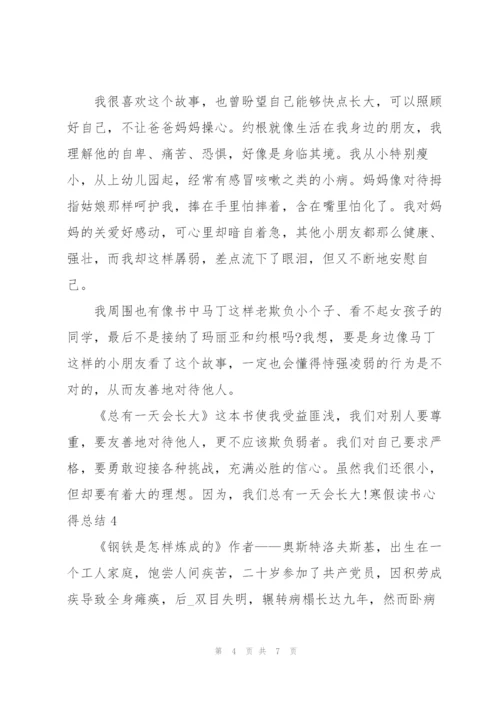 寒假读书心得总结5篇通用.docx