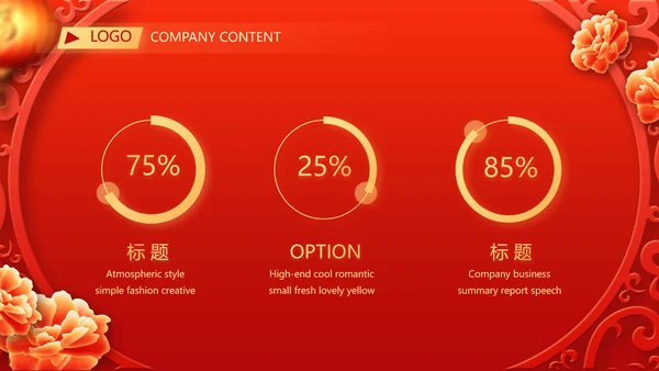 红色喜庆毕业典礼通用动态PPT模板