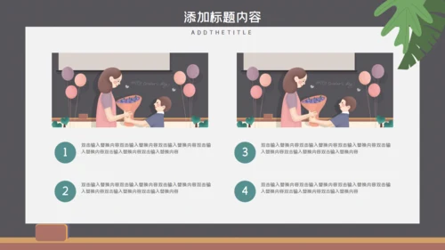 教育行业述职报告通用PPT模板