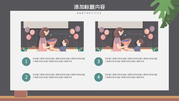 教育行业述职报告通用PPT模板