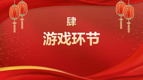 红金国潮年终盛会PPT模板