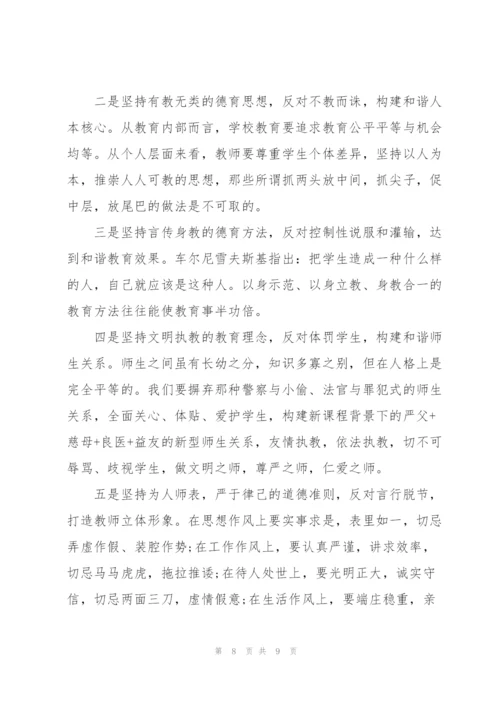 2022年党支部书记讲党课的会议记录2篇范文.docx