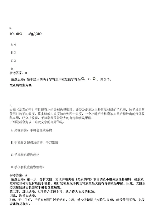 2023年05月黑龙江牡丹江医学院引进博士招考聘用笔试题库含答案解析