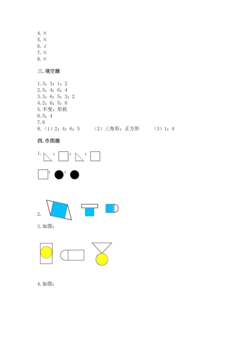 西师大版一年级下册数学第三单元 认识图形 测试卷附答案解析.docx