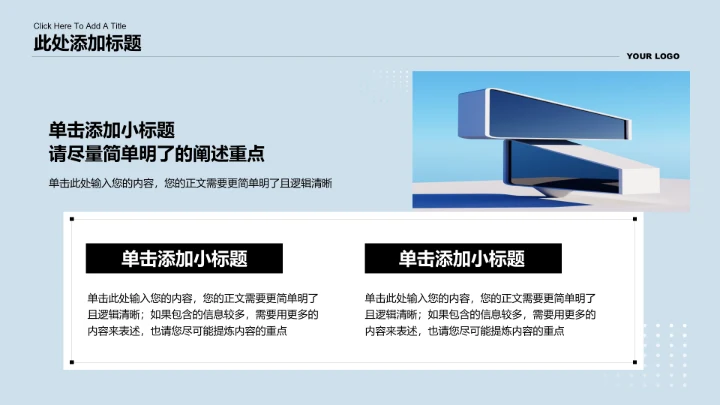 蓝色简约城市规划专业毕业答辩PPT演示模板