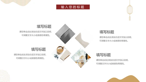 红色极简中国风产品调研分析PPT模板