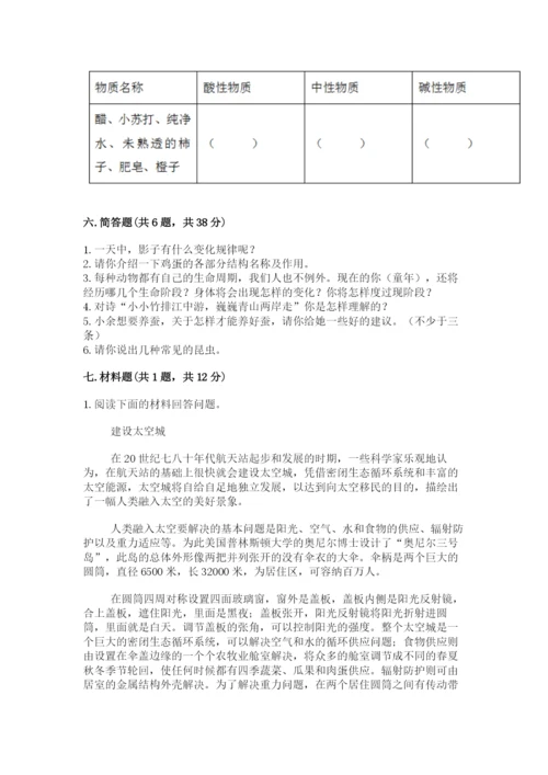 教科版科学三年级下册期末测试卷及参考答案【b卷】.docx