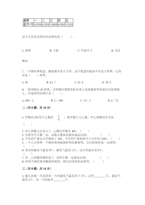 天津小升初数学真题试卷附参考答案【预热题】.docx