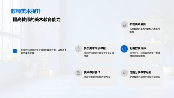 幼教美术实践课PPT模板