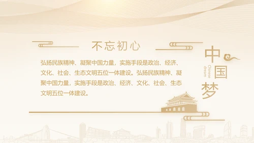 微党课培训党政通用PPT动态模板