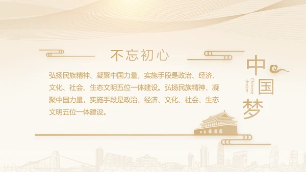 微党课培训党政通用PPT动态模板