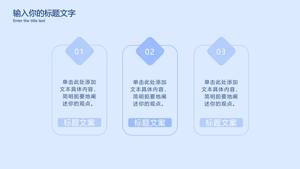 浅蓝商务入职培训讲座PPT模板