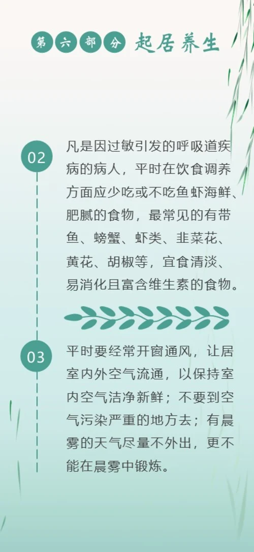 白露节气二十四节气知识手机竖版PPT课件