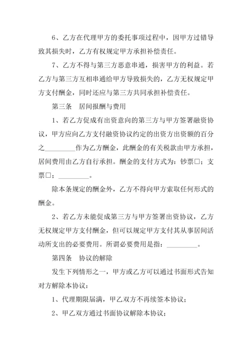 教育合同影视剧摄制居间合同.docx