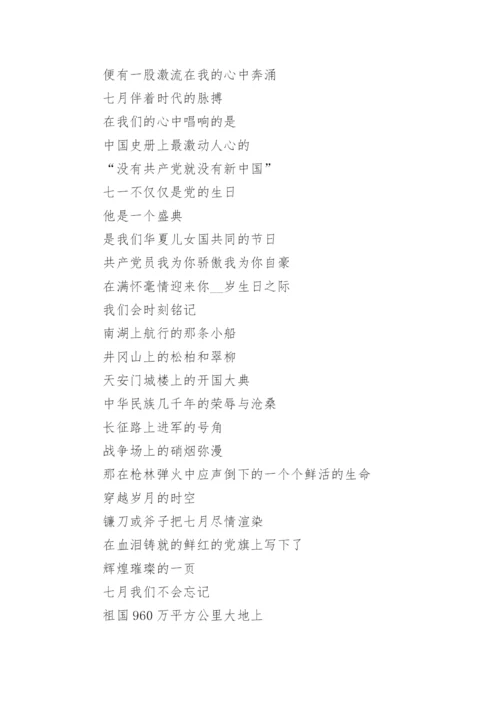 歌颂革命的红色经典诗歌(精选10篇).docx