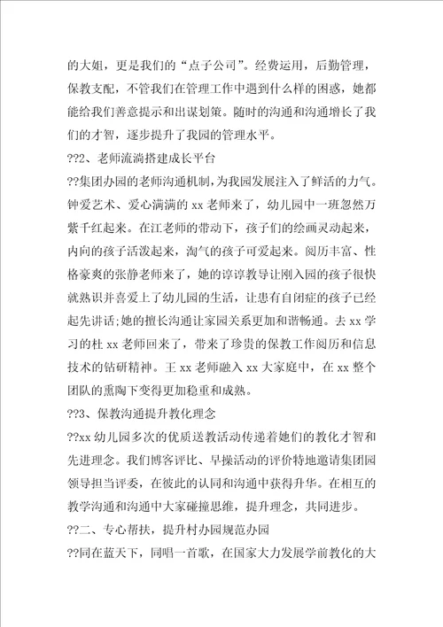 教师下学期教学工作总结2023下学期教师教学工作总结范文