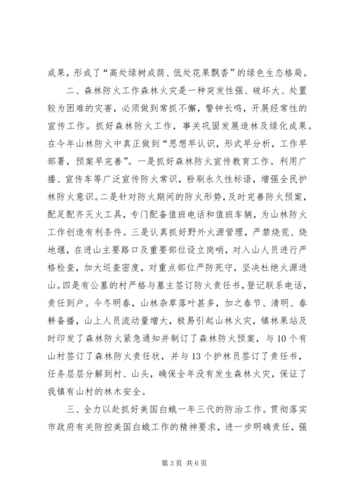 林果站年度工作总结和计划.docx