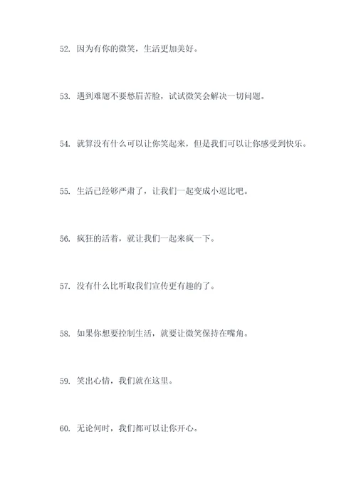 超级搞笑的宣传标语