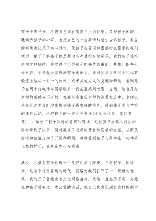 初中家长会家长代表发言稿简短5篇.docx