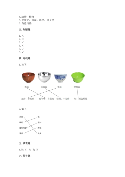 教科版科学二年级上册《期末测试卷》附参考答案【预热题】.docx