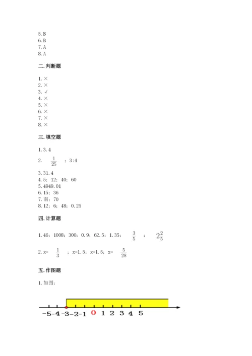 人教版六年级下册数学期末测试卷及完整答案（夺冠）.docx